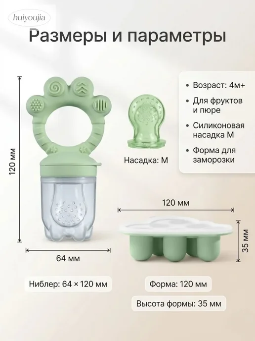 Ниблер силиконовый для прикорма, вариант, фото 3