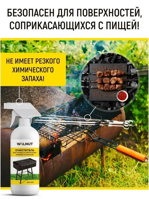 Средство для плит от жира, вариант, фото 5