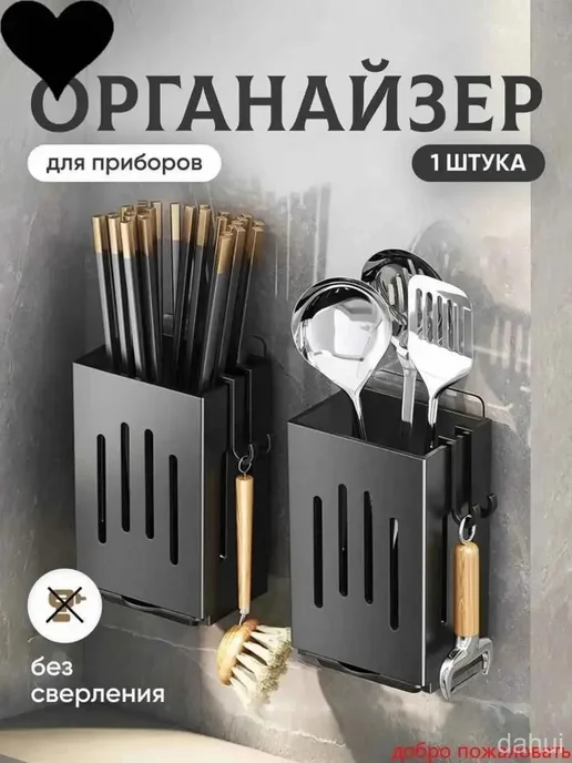 Органайзер для столовых приборов, вариант