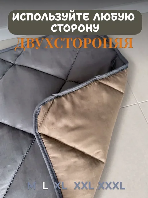 Лежанка-коврик 80 на 60 см для собак средних пород, вариант, фото 3