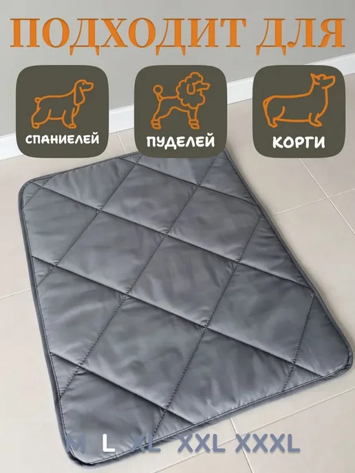 Лежанка-коврик 80 на 60 см для собак средних пород, вариант, фото 5