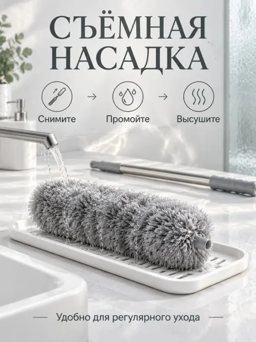 Щетка для пыли 1 шт, 1 шт