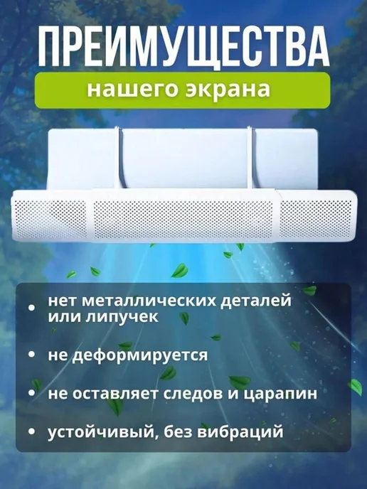Регулируемый дефлектор для сплит-системы 58–95 см, вариант, фото 2
