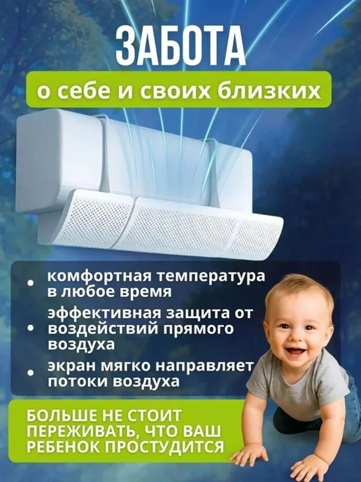 Регулируемый дефлектор для сплит-системы 58–95 см, вариант, фото 3
