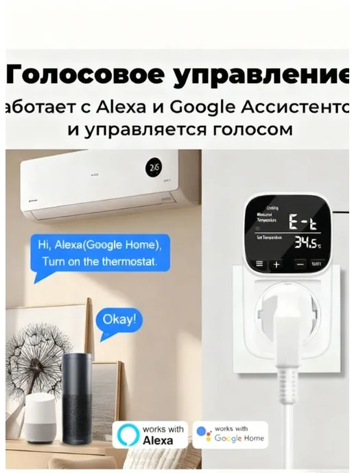 Терморегулятор универсальный, до 3680 Вт, белый матовый, 3680 Вт, фото 2