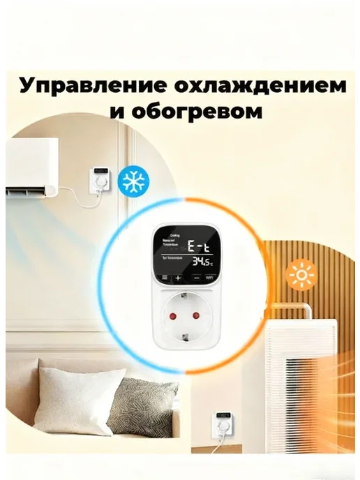 Терморегулятор универсальный, до 3680 Вт, белый матовый, 3680 Вт, фото 3