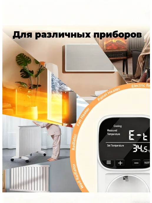 Терморегулятор универсальный, до 3680 Вт, белый матовый, 3680 Вт, фото 6