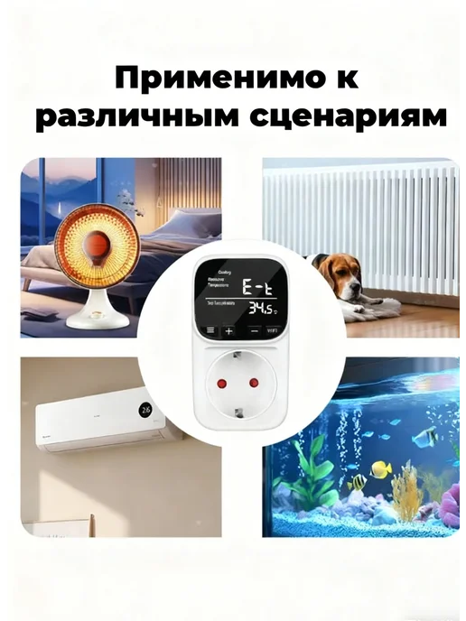 Терморегулятор универсальный, до 3680 Вт, белый матовый, 3680 Вт, фото 7
