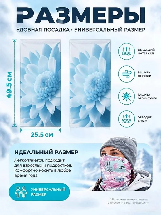 Банданы с цветочным узором, белый, фото 2