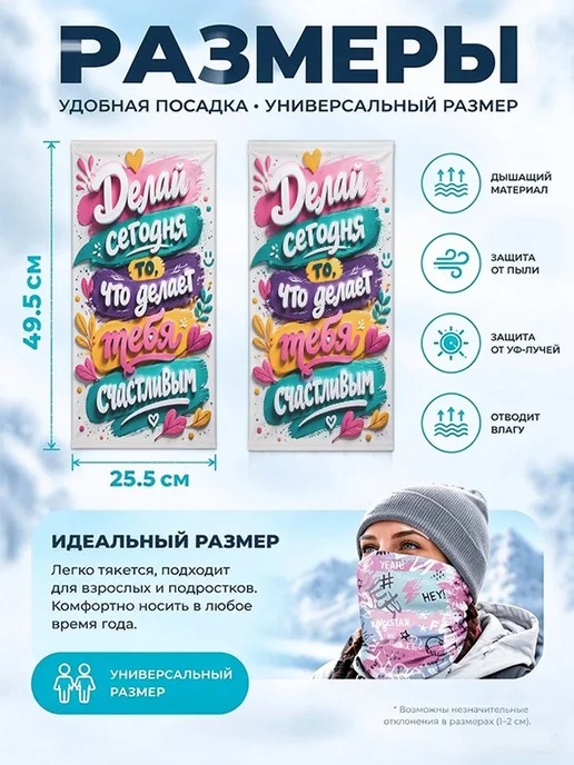 Банданы мотивация позитивное мышление, белый, фото 2