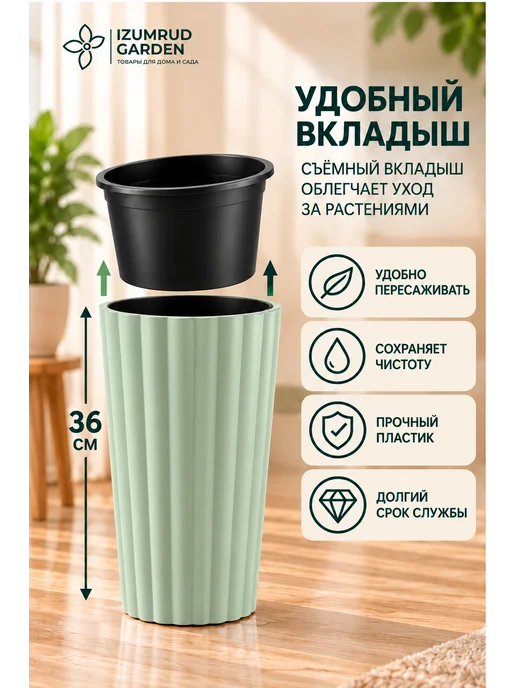 Tropicana Gifts Кашпо для цветов с вкладышем Лаура 36см шалфей, зеленый, фото 2