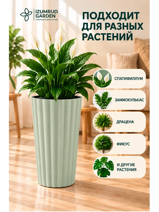 Tropicana Gifts Кашпо для цветов с вкладышем Лаура 36см шалфей, зеленый, фото 3