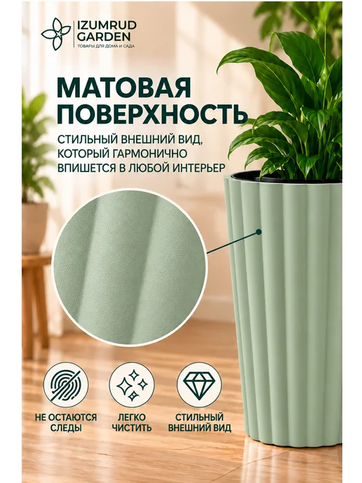 Tropicana Gifts Кашпо для цветов с вкладышем Лаура 36см шалфей, зеленый, фото 4