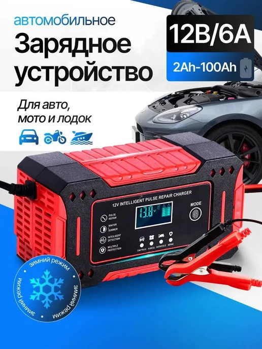 Устройство зарядное для АКБ, 400 А•ч, 6 А, фото 11
