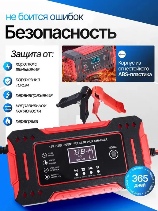Зарядное устройство для АКБ 12 В, 6 А, до 100 А·ч, красный, фото 2