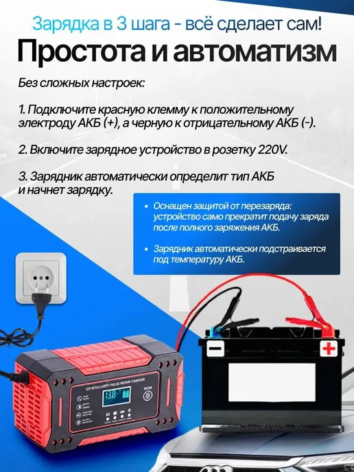 Зарядное устройство для АКБ 12 В, 6 А, до 100 А·ч, красный, фото 5