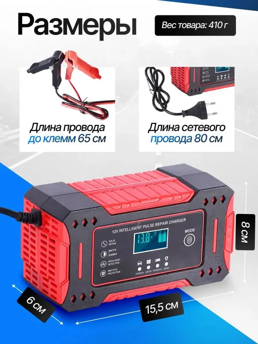 Зарядное устройство для АКБ 12 В, 6 А, до 100 А·ч, красный, фото 6