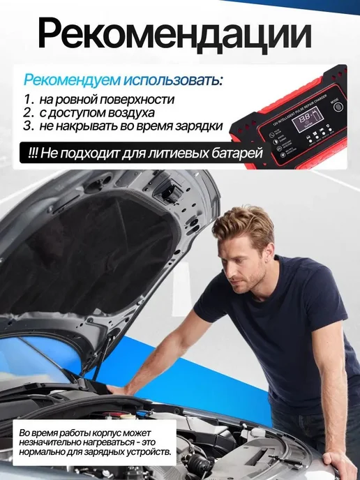 Зарядное устройство для АКБ 12 В, 6 А, до 100 А·ч, красный, фото 8
