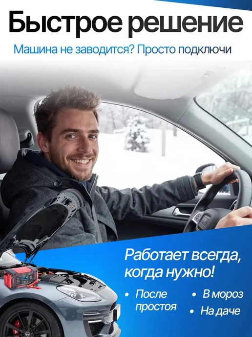 Устройство зарядное для АКБ, 400 А•ч, 6 А, фото 9