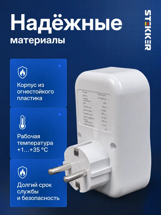 STEKKER Реле контроля напряжения для холодильника в розетку 1 шт, 1 шт, фото 5