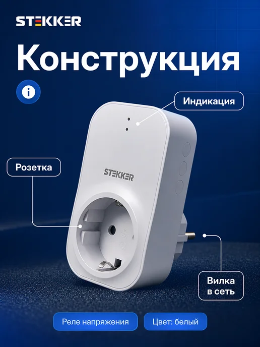 STEKKER Реле контроля напряжения для холодильника в розетку 1 шт, 1 шт, фото 6