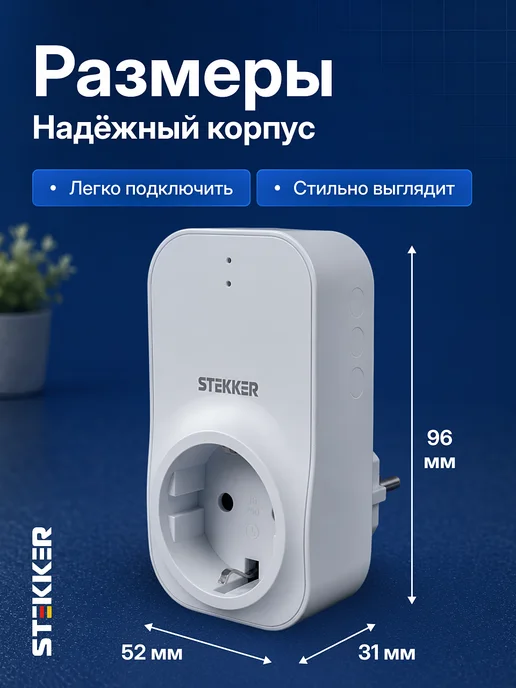 STEKKER Реле контроля напряжения для холодильника в розетку 1 шт, 1 шт, фото 7