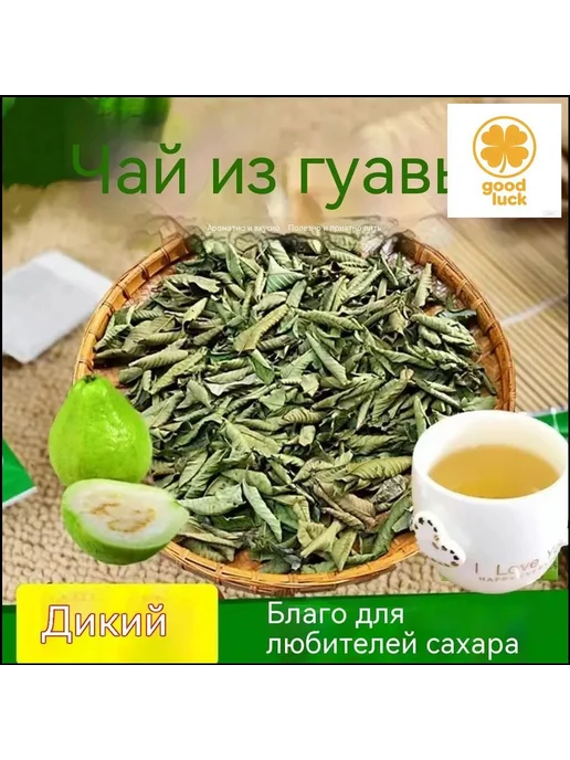 Сушеные листья гуанабаны, 100 г, 100 г, фото 5