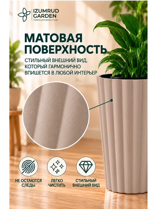 Tropicana Gifts Кашпо для цветов с вкладышем Лаура 36см пудровый, бежевый, фото 2