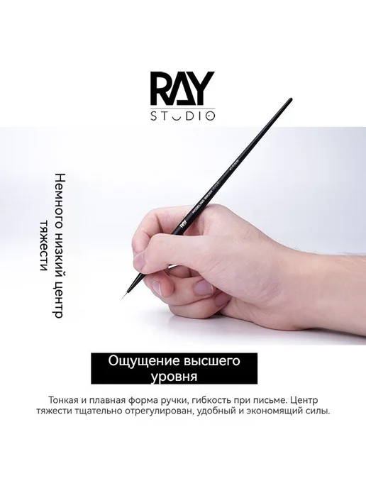 Ручка RAY для прорисовки панельных линий, сверхтонкая, вариант, фото 3