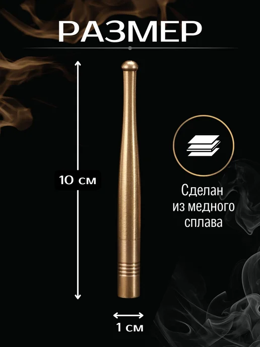 Мундштук латунный бронзовый, желтый, фото 2