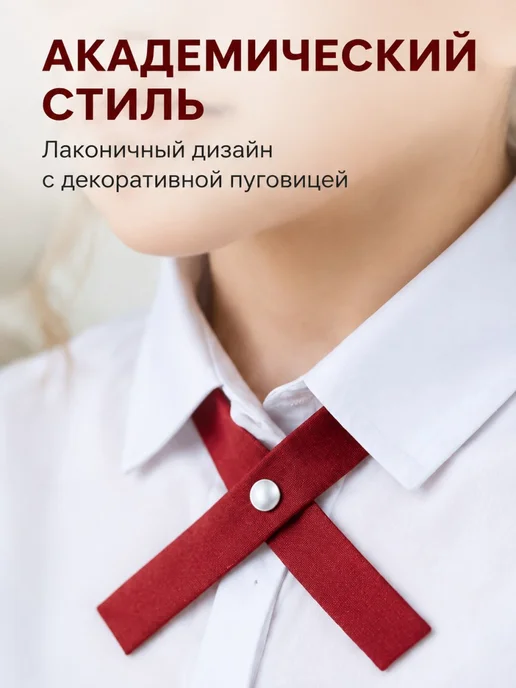 Селтум Бордовый галстук-бабочка в японском стиле для школьников, красный, фото 3