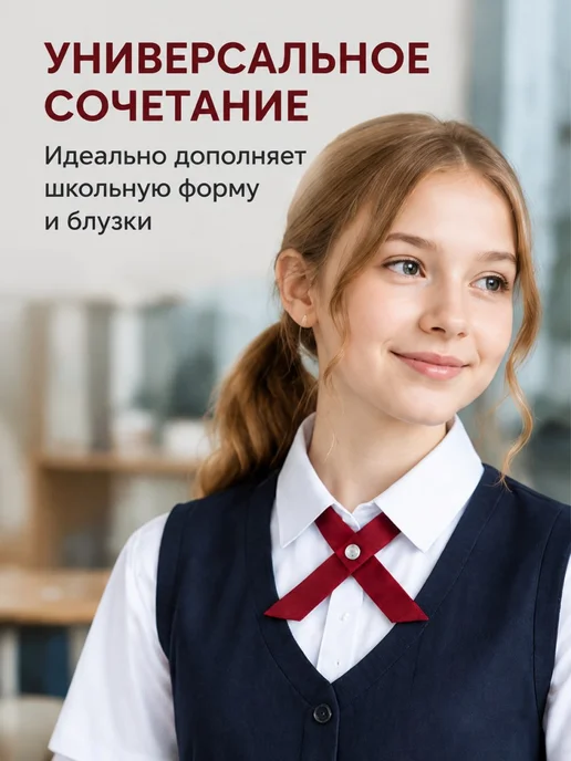 Селтум Бордовый галстук-бабочка в японском стиле для школьников, красный, фото 8