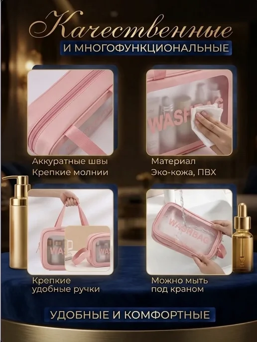 Водонепроницаемая косметичка, белый, фото 2