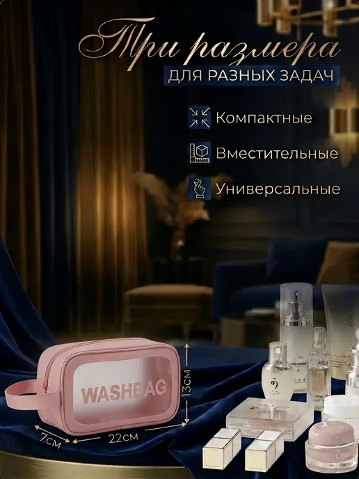 Водонепроницаемая косметичка, белый, фото 3