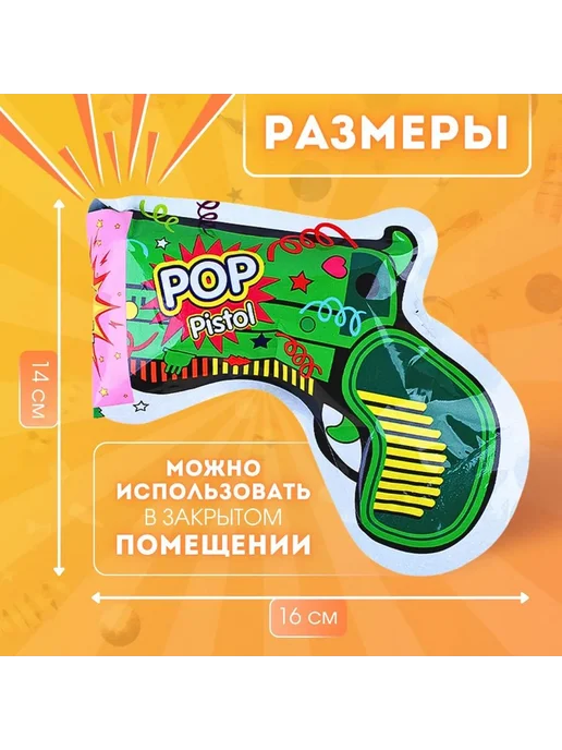 Праздничная хлопушка со звездами, 16 см, 10 шт, 10 шт, фото 2