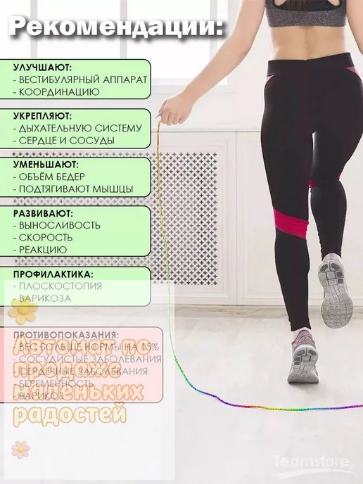 Скакалка для художественной гимнастики, 3 м, 3 м, фото 4