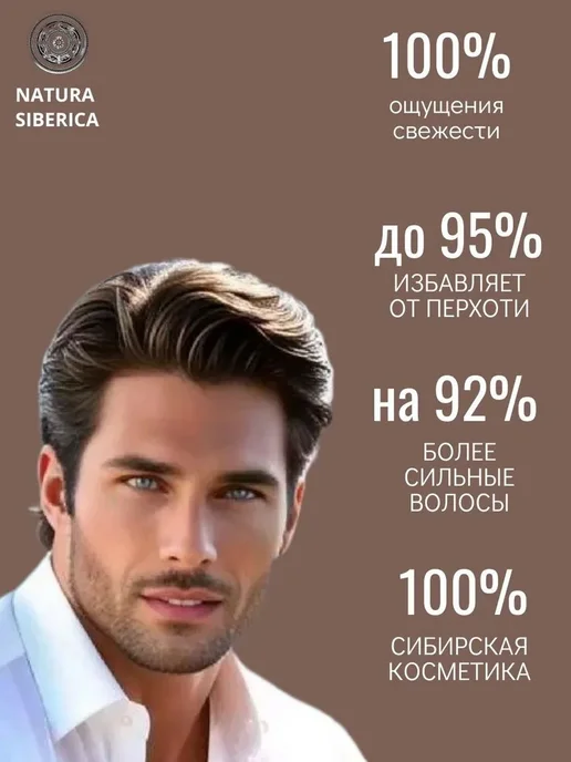 Шампунь-детокс Sauna & Sport for Men 300мл для всех типов, 300 мл, фото 4