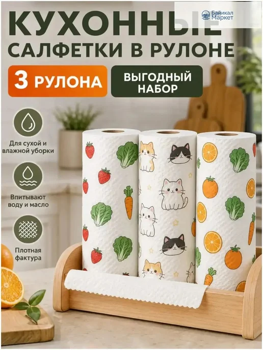 Бумажные полотенца, 22 шт, 8 слоёв, отдельные листы, 22 шт