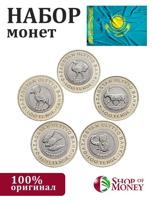 Юбилейные монеты набор 5 шт сувенирная, 5 шт