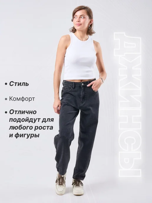 Джинсы Базовая коллекция, серый