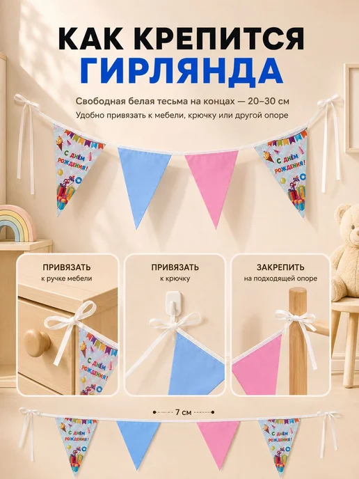 Гирлянда с днём рождения растяжка флажки, 5 м, 2 м, фото 4