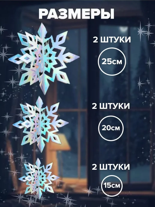 Гирлянда бумажная растяжка фотозона фотофон, вариант, фото 2