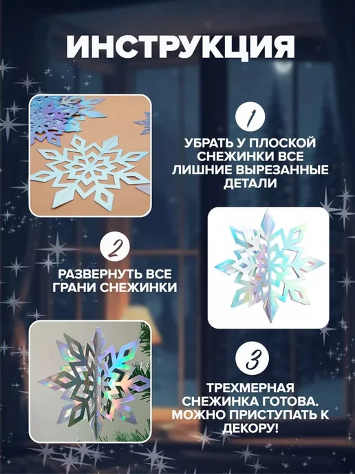 Гирлянда бумажная растяжка фотозона фотофон, вариант, фото 3