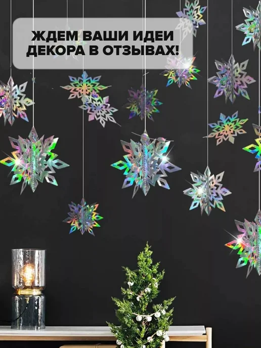 Гирлянда бумажная растяжка фотозона фотофон, вариант, фото 4