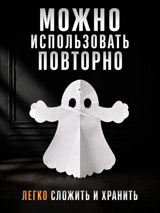 Гирлянда растяжка 300 см 1 шт бумага белый, 1 шт, фото 4