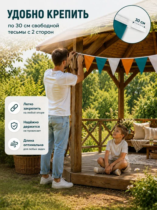 Гирлянда флажки морская, 10 м, 10 м, фото 4