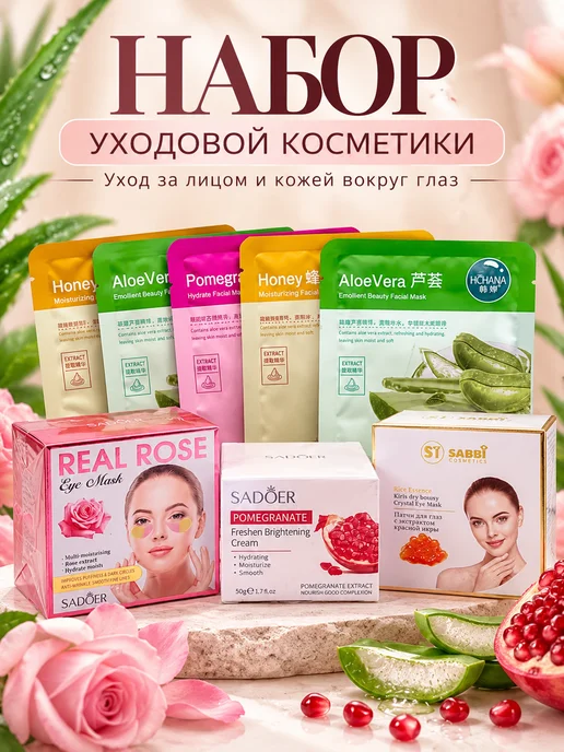 сдолия подарочный набор для женщин набор косметики новый год 8 шт, 8 шт, фото 2