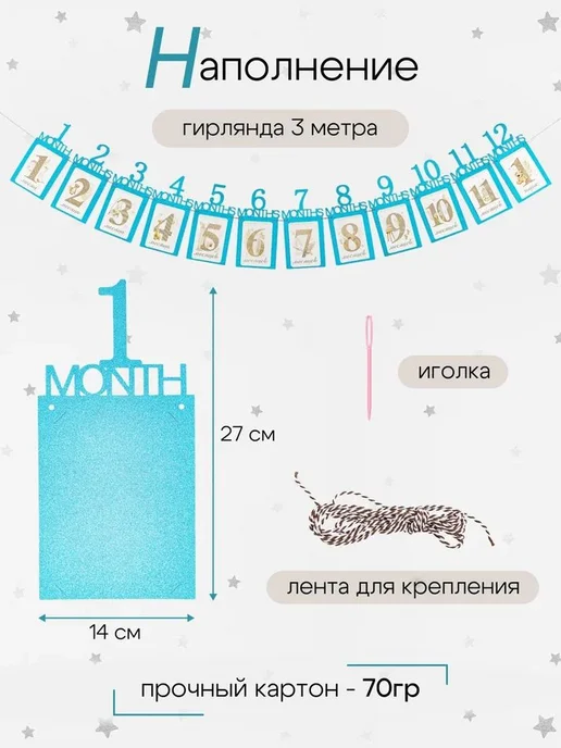 Гирлянда растяжка 1 год с днем рождения, голубой, фото 2