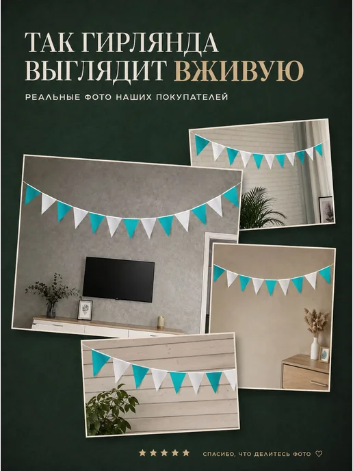 Гирлянда флажки бело-бирюзовая, 5 м, 5 м, фото 2