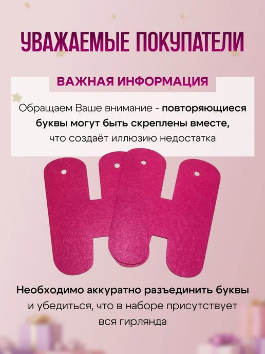 Растяжка из фетра "С ДНЕМ РОЖДЕНИЯ" красные буквы и сердца, розовый, фото 2